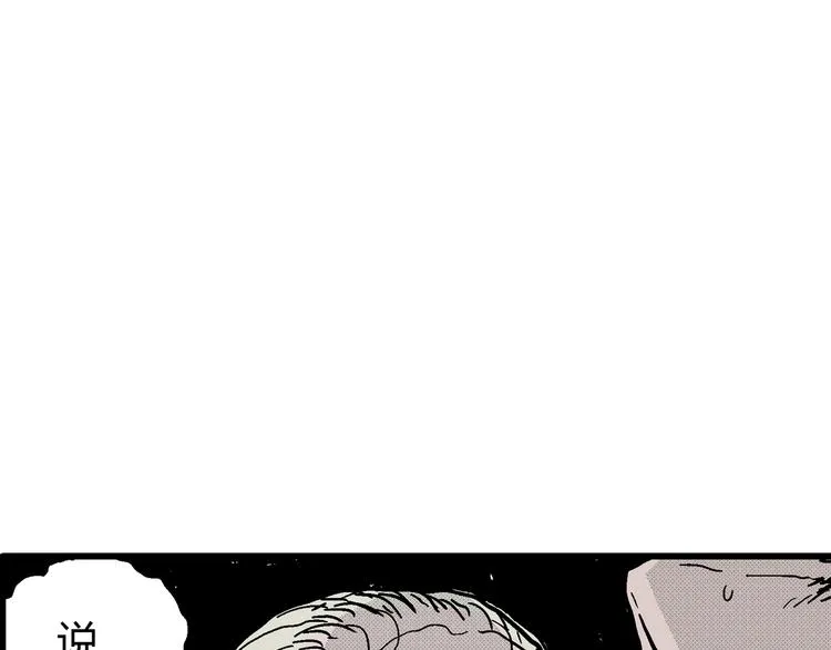 第9话 沉默盒（九） 第65页