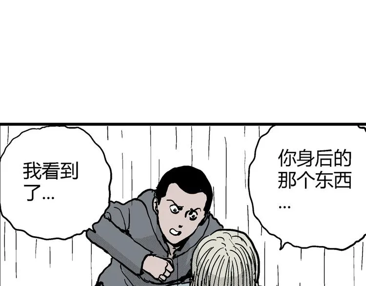 第9话 沉默盒（九） 第67页