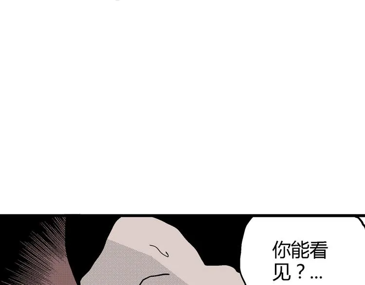 第9话 沉默盒（九） 第70页