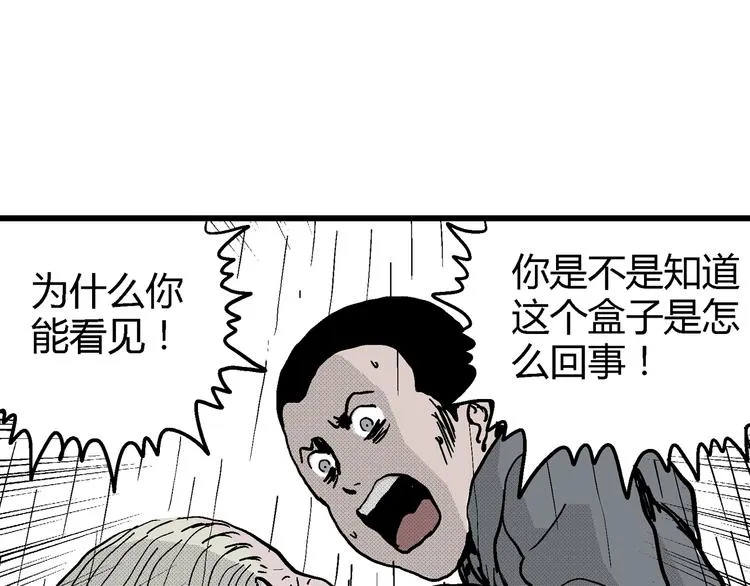 第9话 沉默盒（九） 第72页