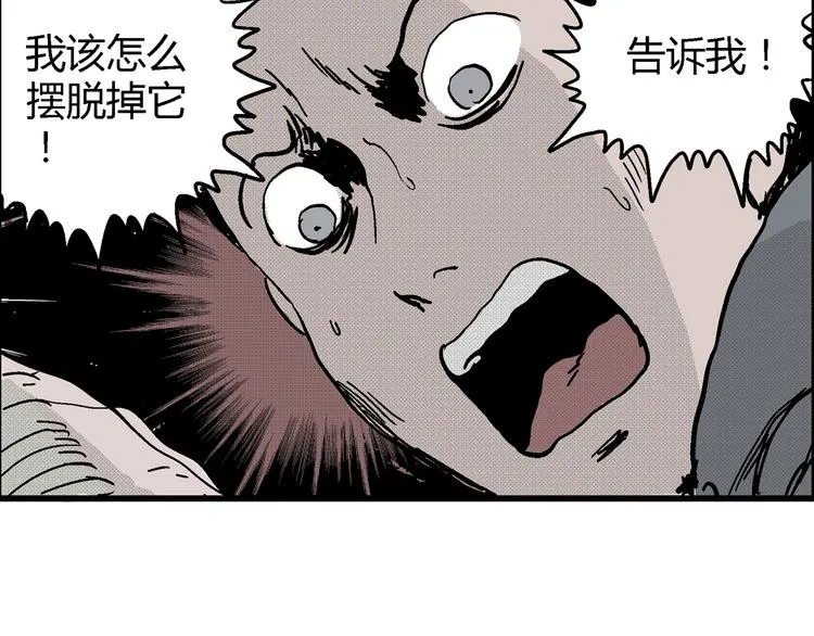 第9话 沉默盒（九） 第74页
