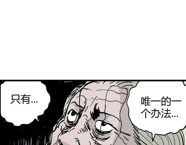 第9话 沉默盒（九） 第75页