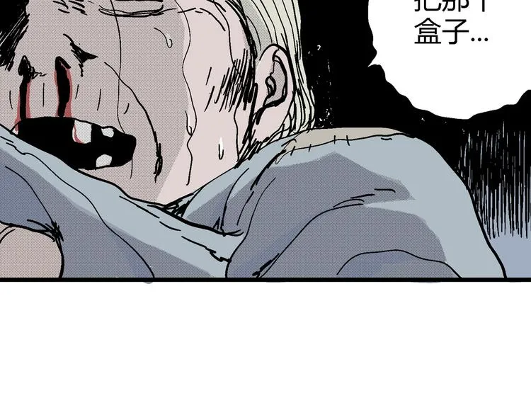 第9话 沉默盒（九） 第79页