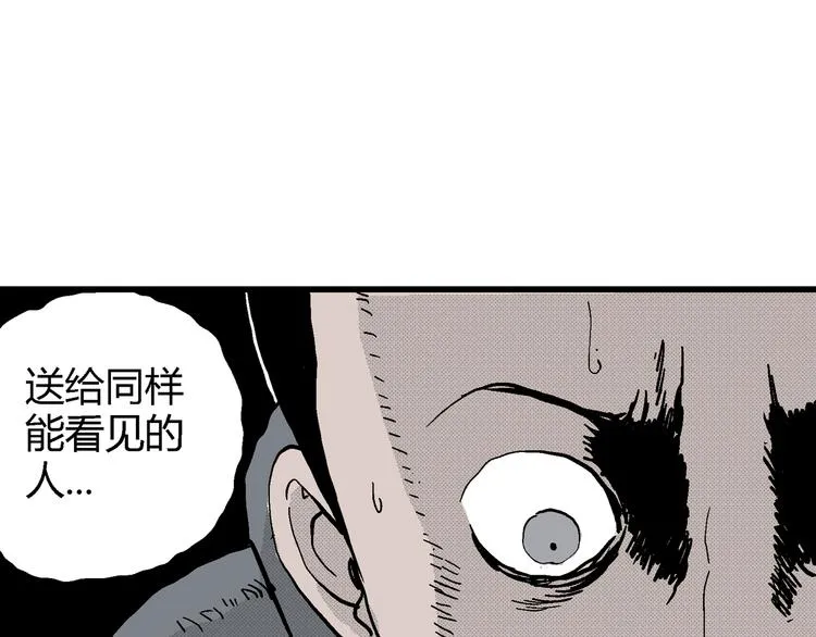 第9话 沉默盒（九） 第80页