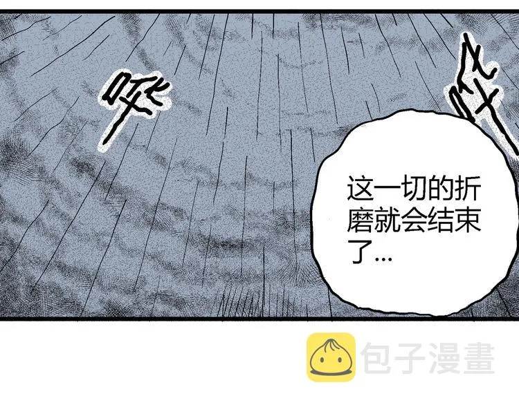第9话 沉默盒（九） 第82页