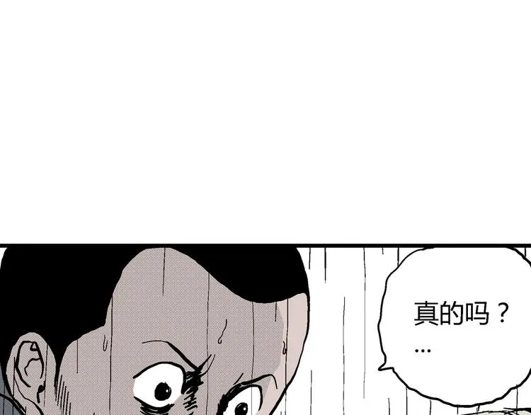 第9话 沉默盒（九） 第83页