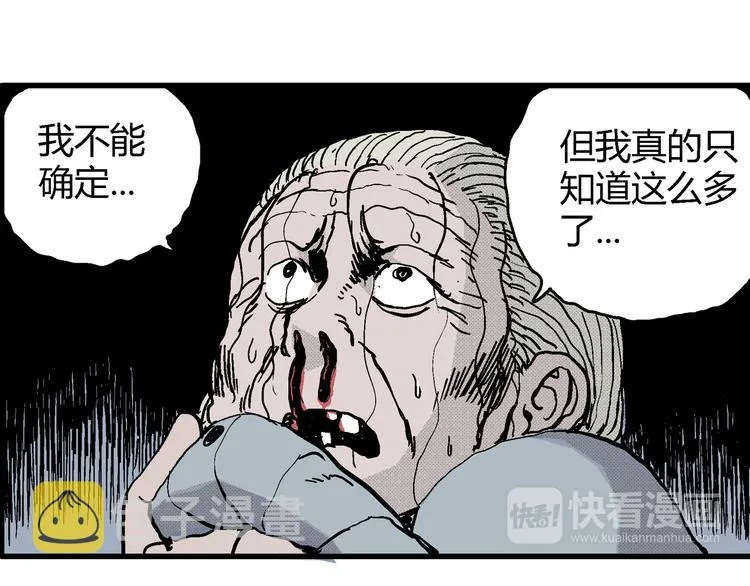 第9话 沉默盒（九） 第85页
