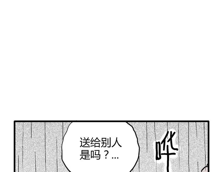 第9话 沉默盒（九） 第86页