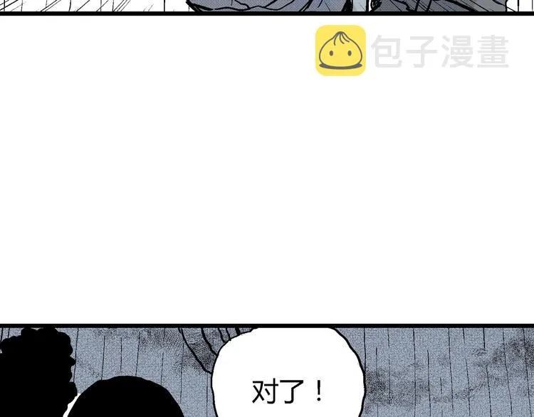 第9话 沉默盒（九） 第89页