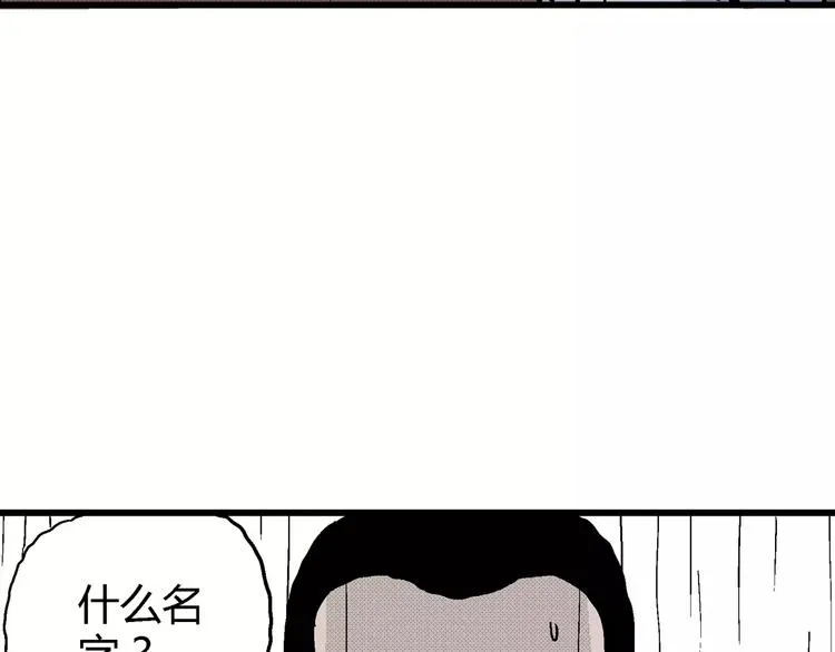 第9话 沉默盒（九） 第92页
