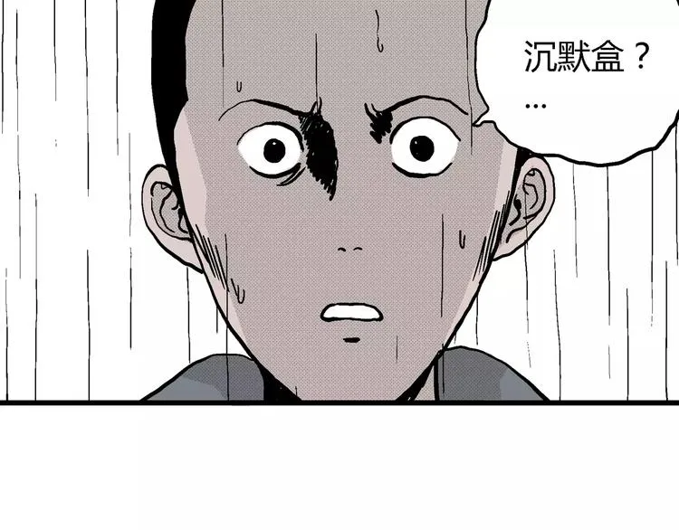 第9话 沉默盒（九） 第96页