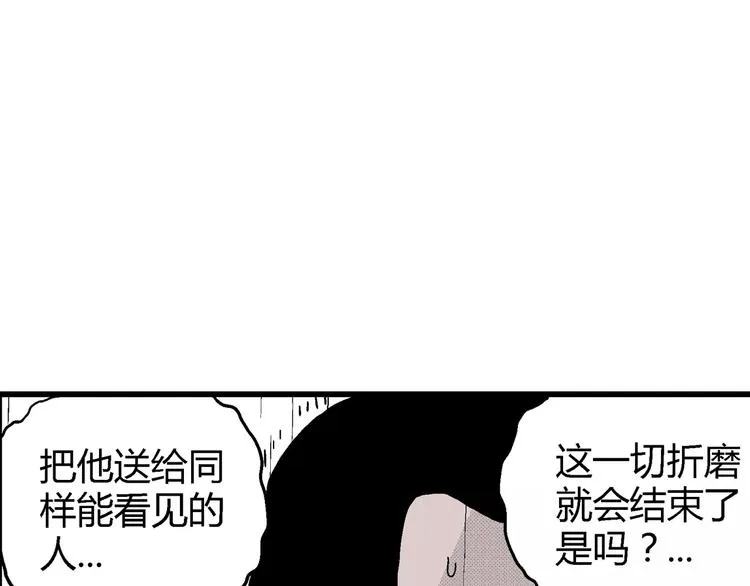 第9话 沉默盒（九） 第100页