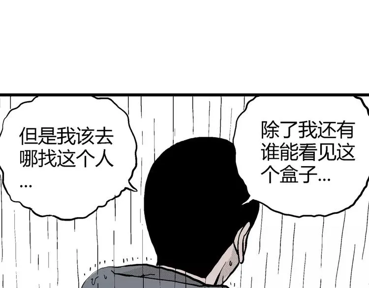 第9话 沉默盒（九） 第102页