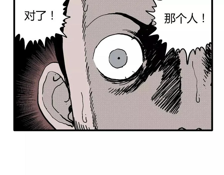 第9话 沉默盒（九） 第104页