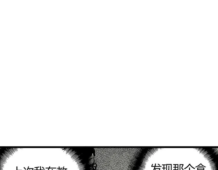 第9话 沉默盒（九） 第105页