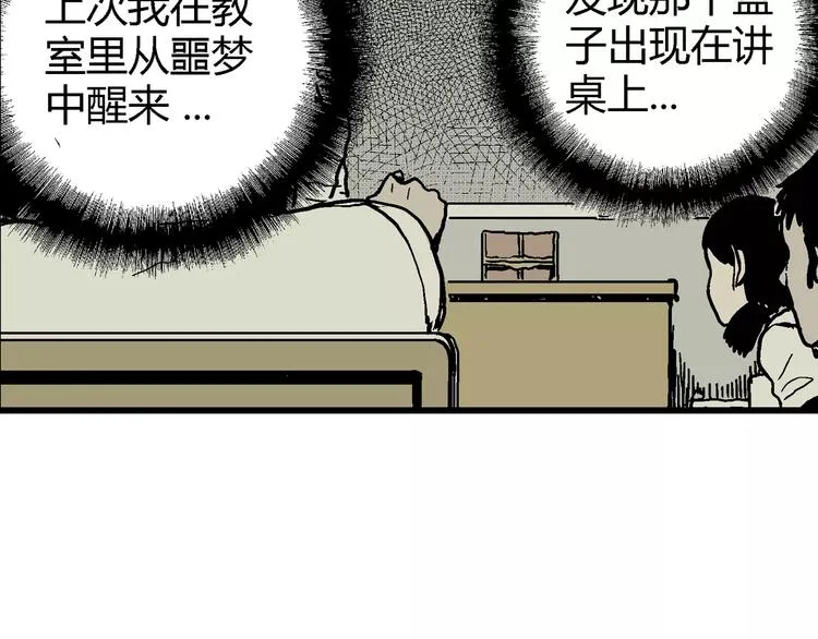 第9话 沉默盒（九） 第106页