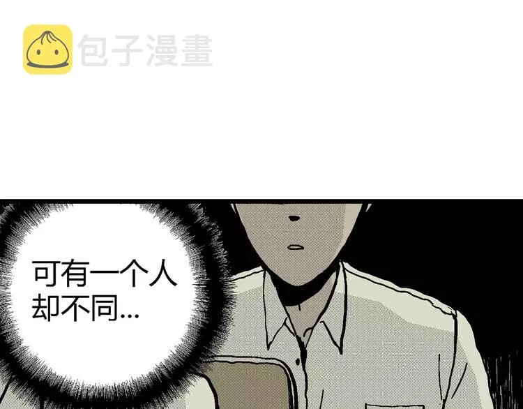 第9话 沉默盒（九） 第110页