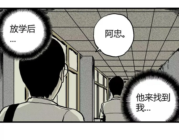 第9话 沉默盒（九） 第112页
