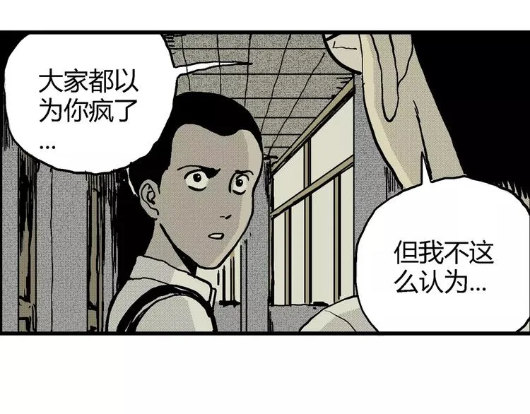 第9话 沉默盒（九） 第115页