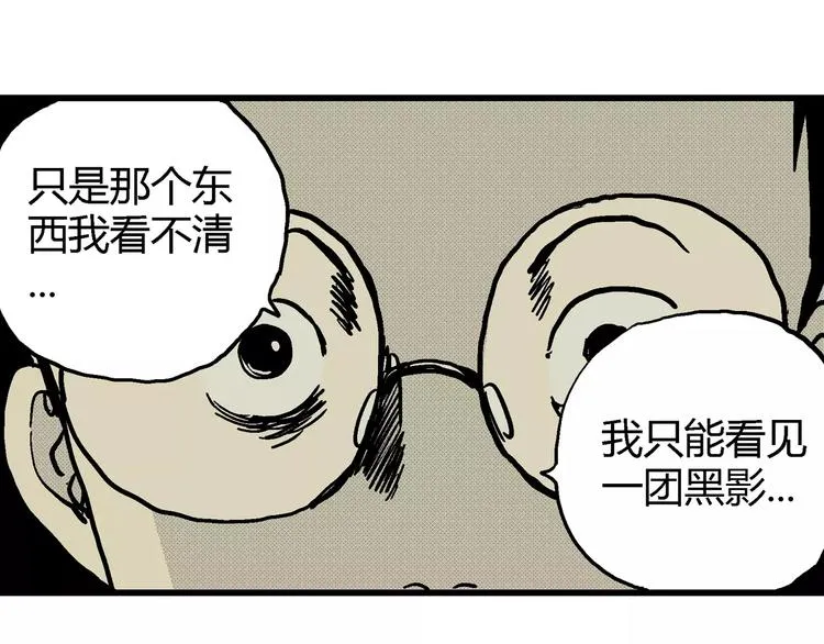 第9话 沉默盒（九） 第118页