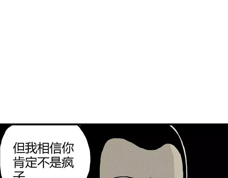 第9话 沉默盒（九） 第119页