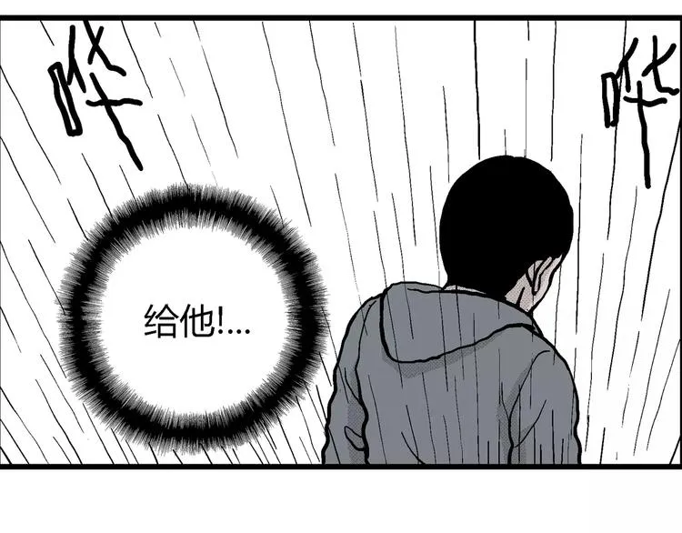 第9话 沉默盒（九） 第123页