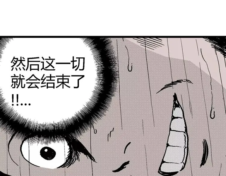 第9话 沉默盒（九） 第126页