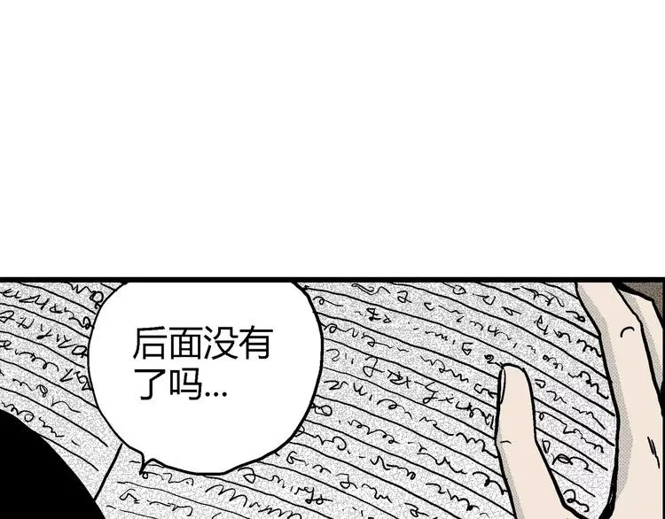 第9话 沉默盒（九） 第129页