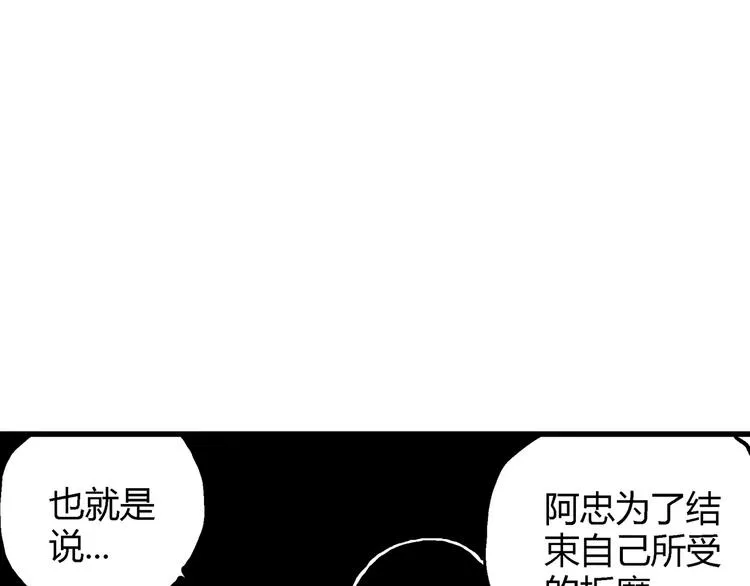 第9话 沉默盒（九） 第132页
