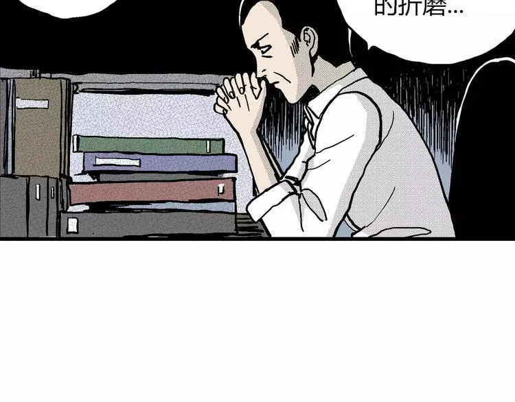 第9话 沉默盒（九） 第133页