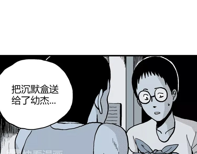 第9话 沉默盒（九） 第134页