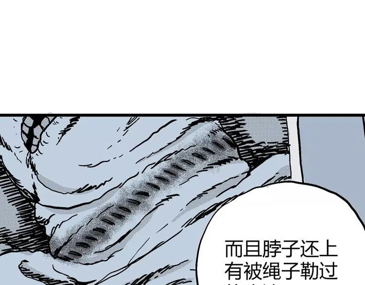 第9话 沉默盒（九） 第137页