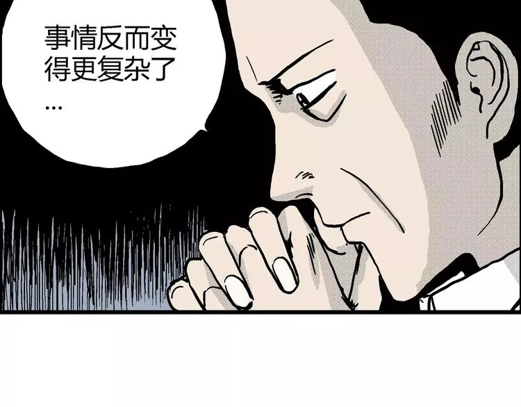 第9话 沉默盒（九） 第139页