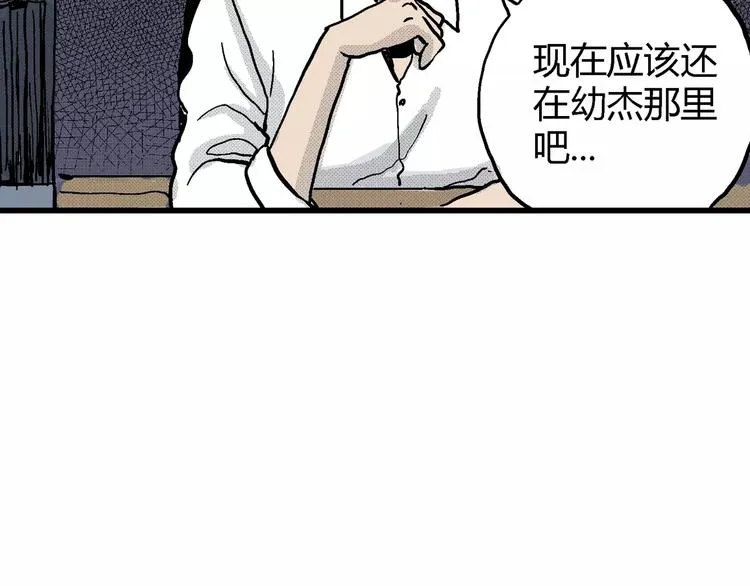 第9话 沉默盒（九） 第144页