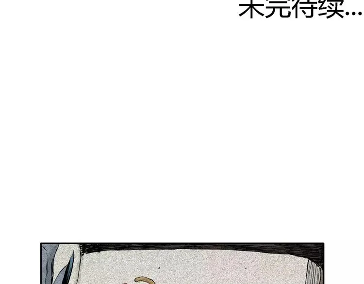 第9话 沉默盒（九） 第146页