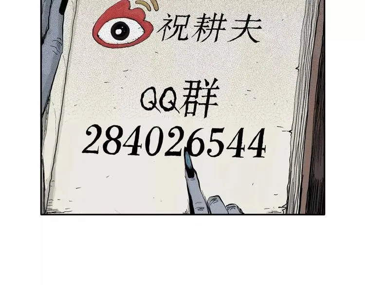 第9话 沉默盒（九） 第147页