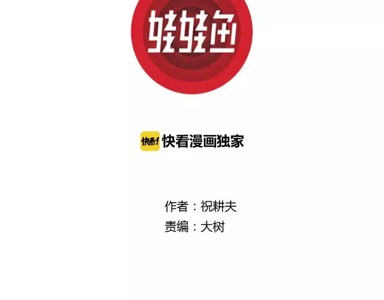 第10话 沉默盒（十） 第3页