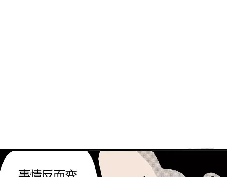 第10话 沉默盒（十） 第6页