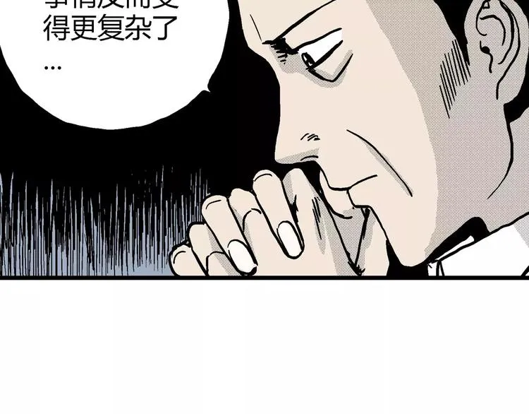 第10话 沉默盒（十） 第7页