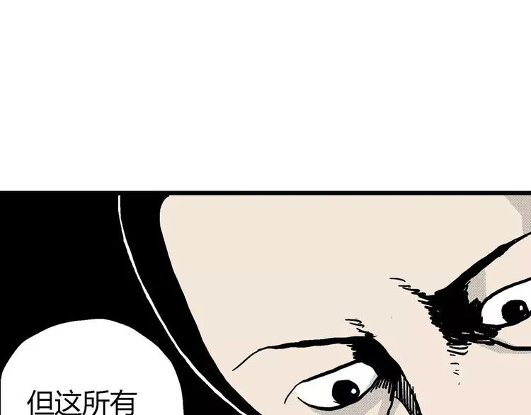 第10话 沉默盒（十） 第8页