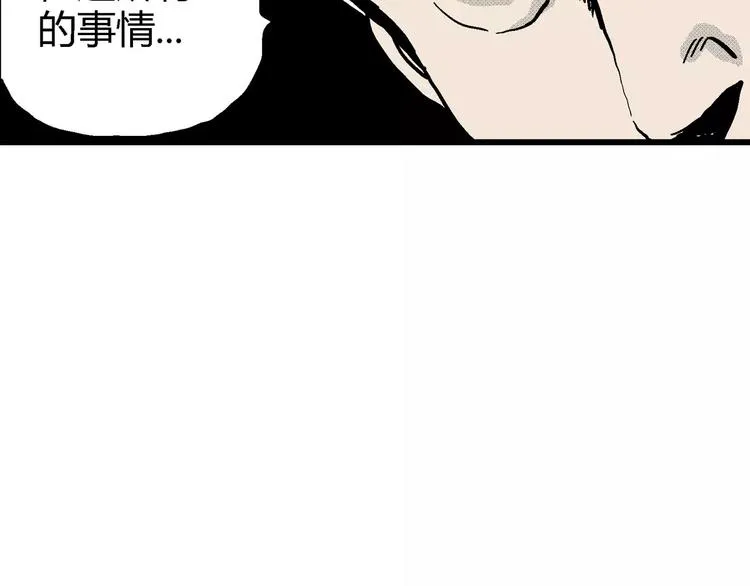 第10话 沉默盒（十） 第9页