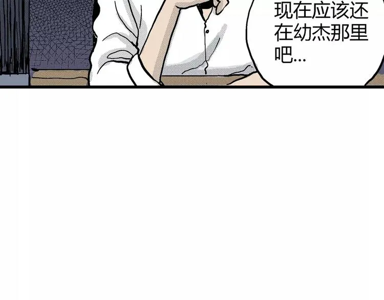 第10话 沉默盒（十） 第12页