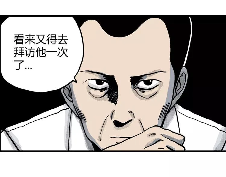第10话 沉默盒（十） 第13页