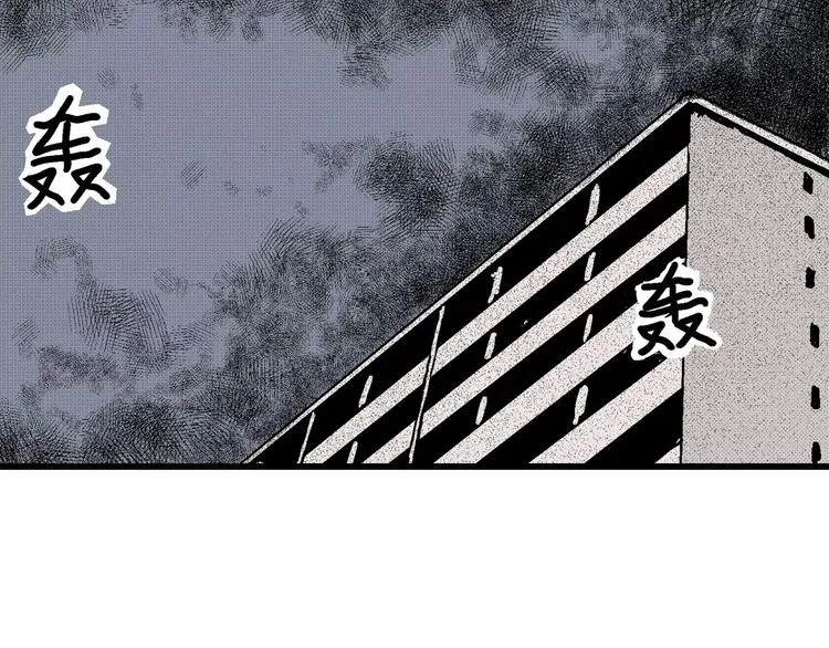 第10话 沉默盒（十） 第15页