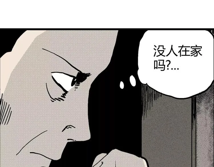 第10话 沉默盒（十） 第21页