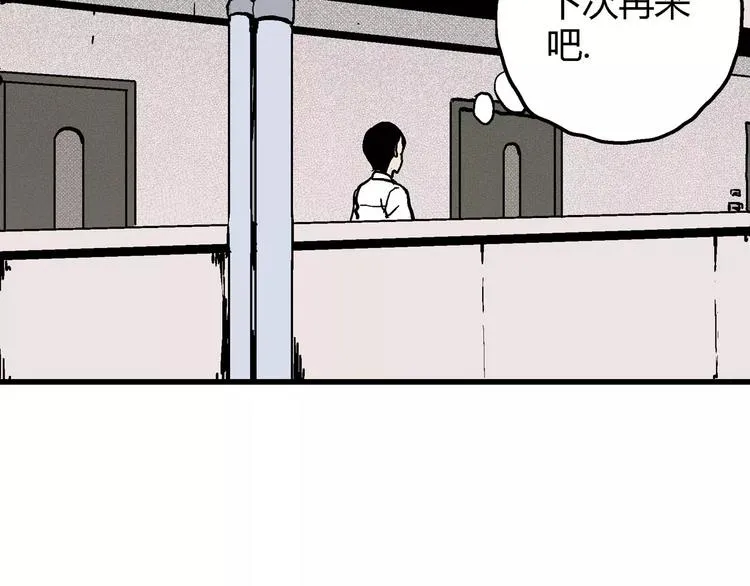 第10话 沉默盒（十） 第23页