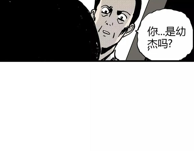 第10话 沉默盒（十） 第35页