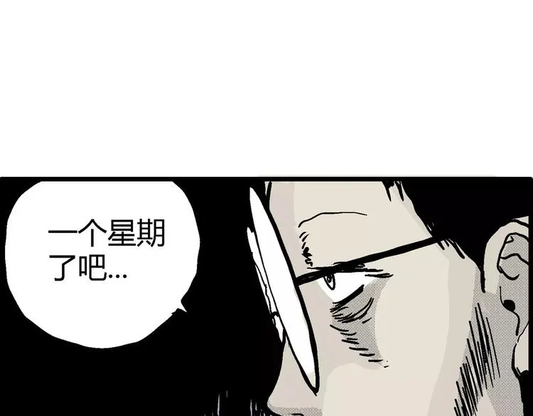 第10话 沉默盒（十） 第41页