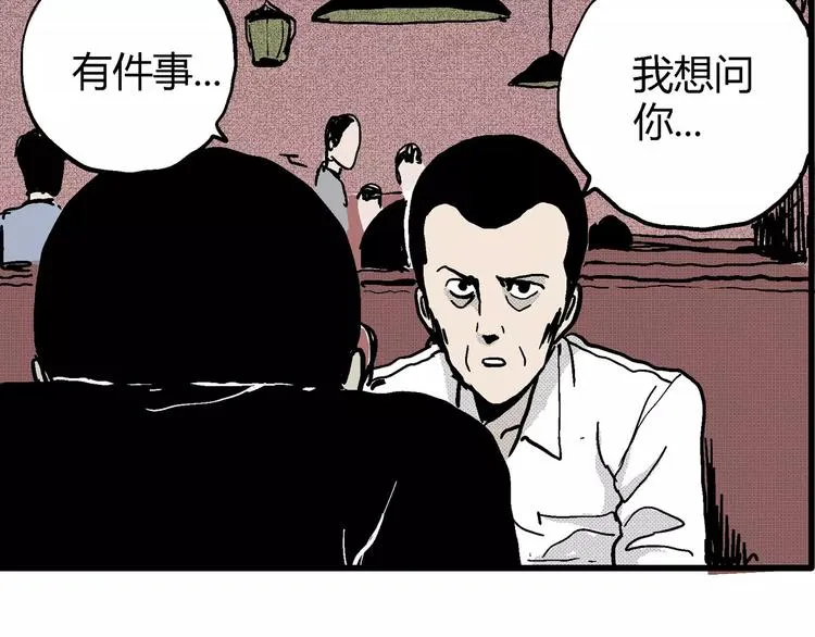 第10话 沉默盒（十） 第43页