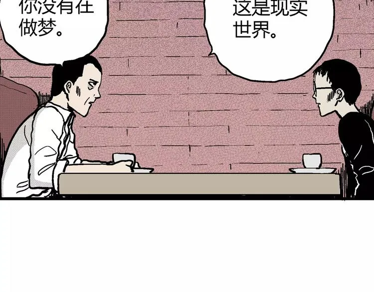 第10话 沉默盒（十） 第48页